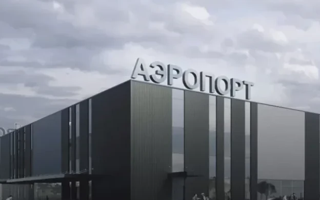 Реконструкция аэропорта, Балаково